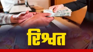 forest department